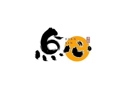 手写LOGO