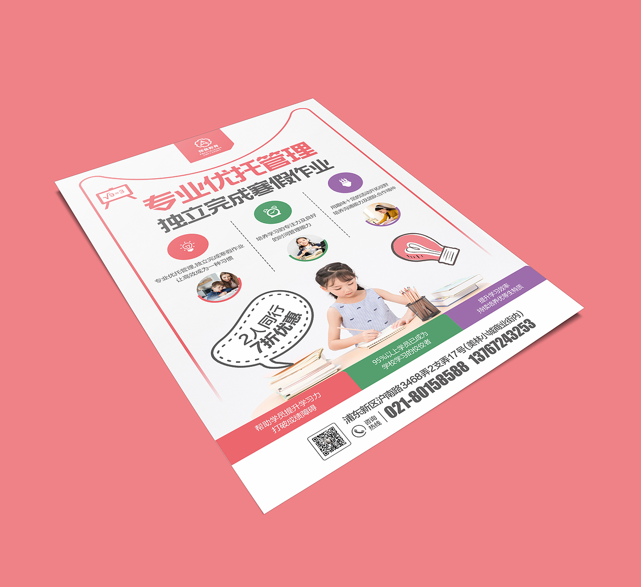 教育单页小清新（图ZMjM0MjkzOTgw） - 宣传物料 - 站酷设计师a伟设计室原创素材 - 站酷ZCOOL