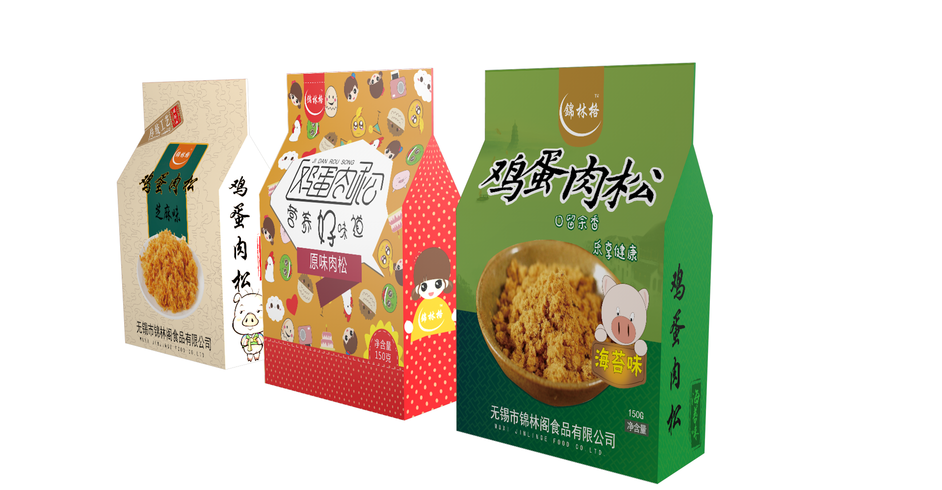 肉松包装(三个风格)