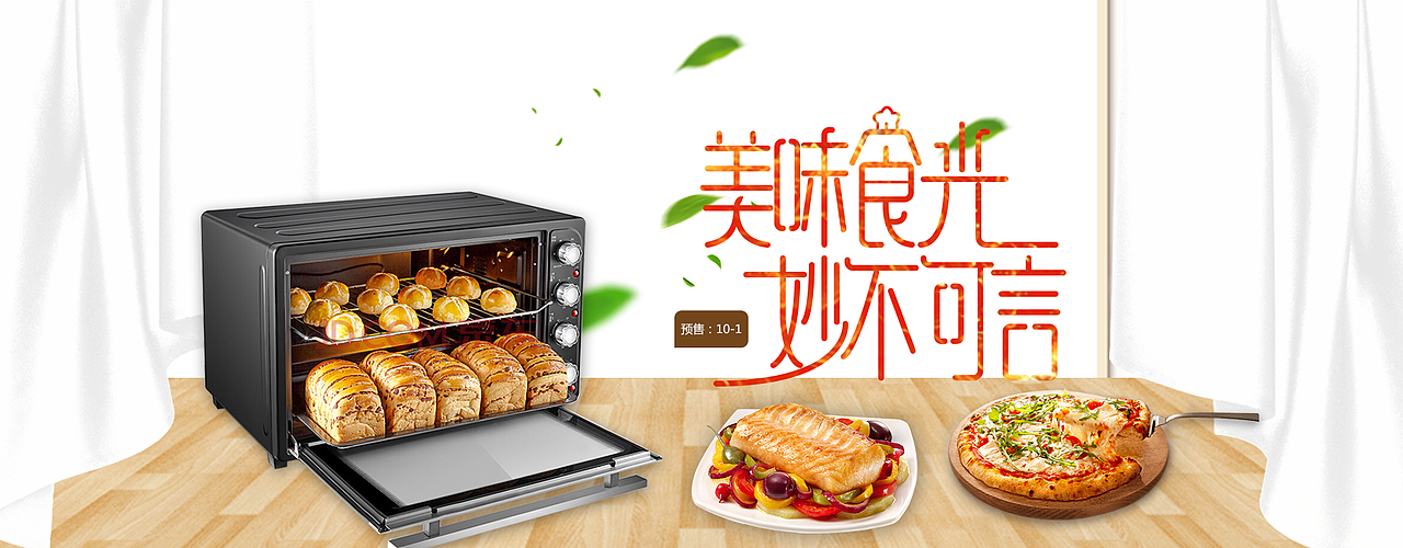 电器banner（图ZOTc1NTQ3NTY=） - 海报 - 站酷设计师苏莫琉璃原创素材 - 站酷ZCOOL
