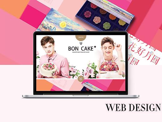 蛋糕官網(wǎng)（個(gè)人主頁(yè)-ZMzA0MzUzNzI=） - 電商 - 站酷設(shè)計(jì)師今晚不能睡原創(chuàng)素材 - 站酷ZCOOL