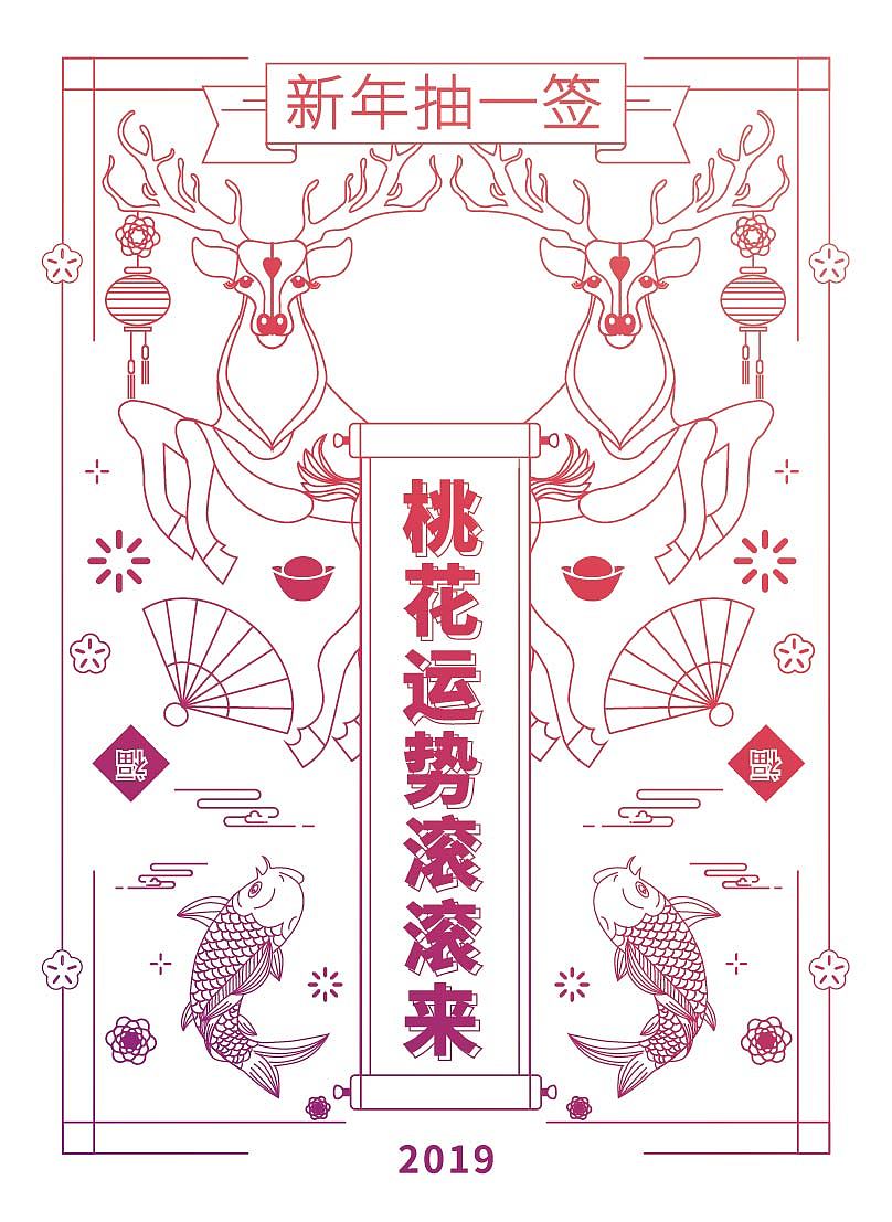 过年的大贴纸（图ZMTc0ODc3MDIw） - 艺术插画 - 站酷设计师桓4桓酱原创素材 - 站酷ZCOOL