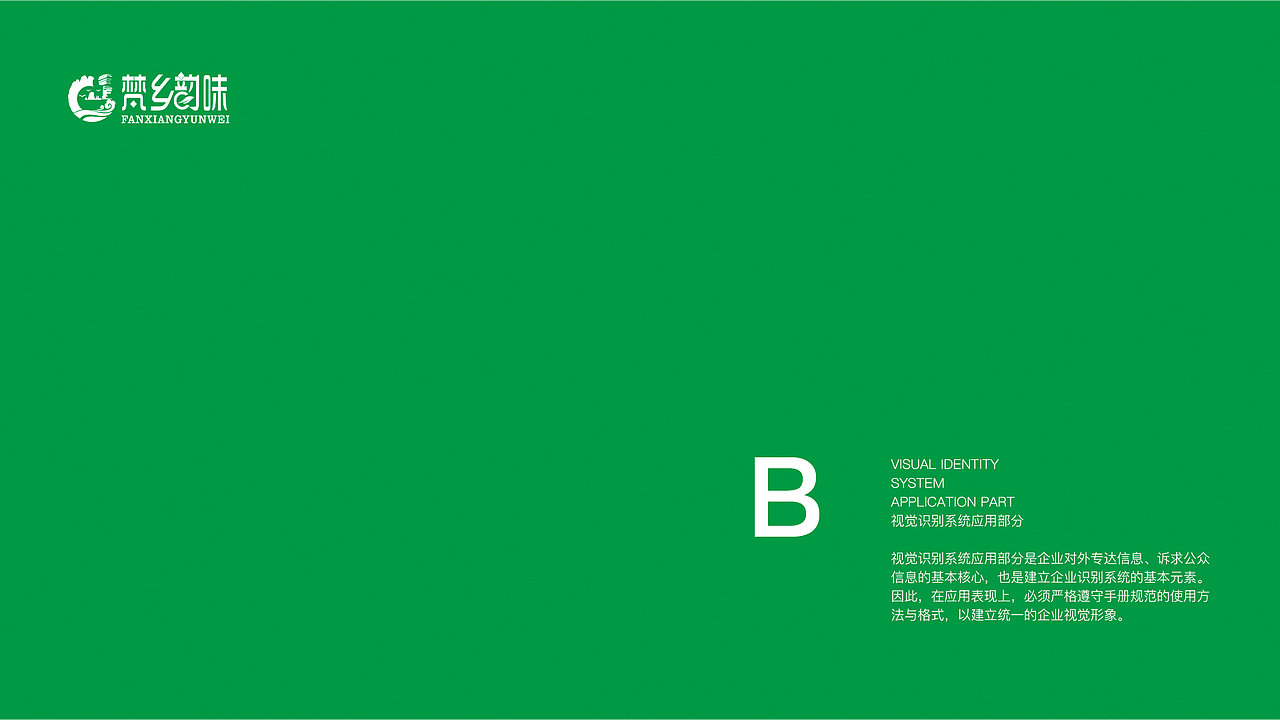 vi设计（图ZMTg1NjA2MDcy） - 品牌 - 站酷设计师BEST71原创素材 - 站酷ZCOOL