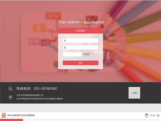 小畫家后臺管理（個人主頁-ZNDExMTg0NDQ=） - 軟件界面 - 站酷設(shè)計師兮兮嘜原創(chuàng)素材 - 站酷ZCOOL