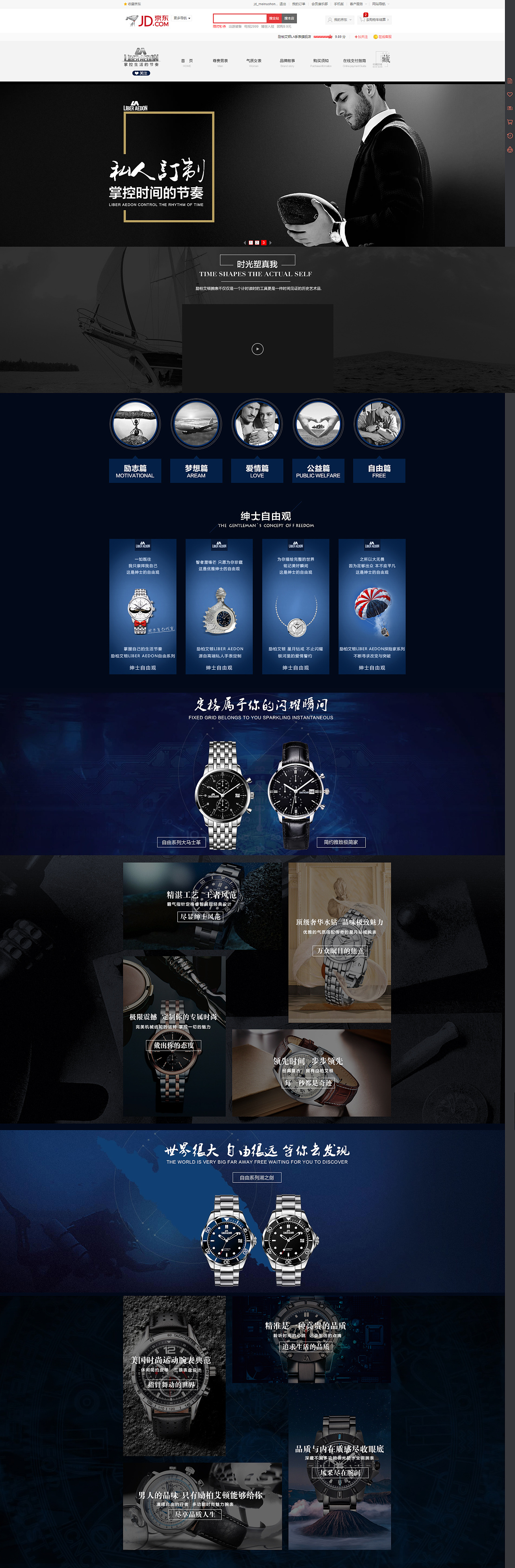 京东网站建设的详细策划_(京东网站建设的详细策划是什么)