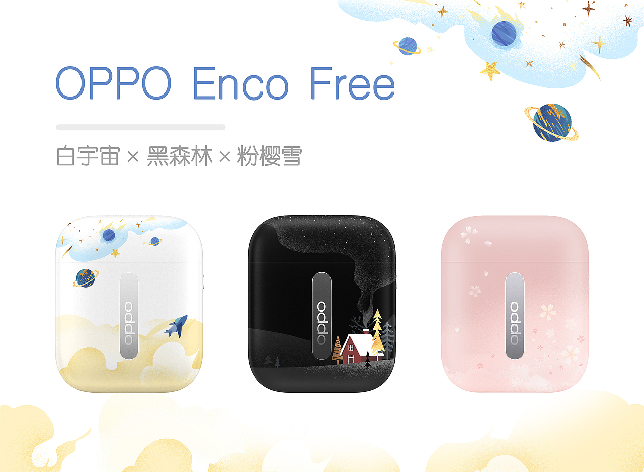 OPPO Enco Free耳机套（图ZMTkyNjk4ODAw） - 图案 - 站酷设计师鸢土社原创素材 - 站酷ZCOOL