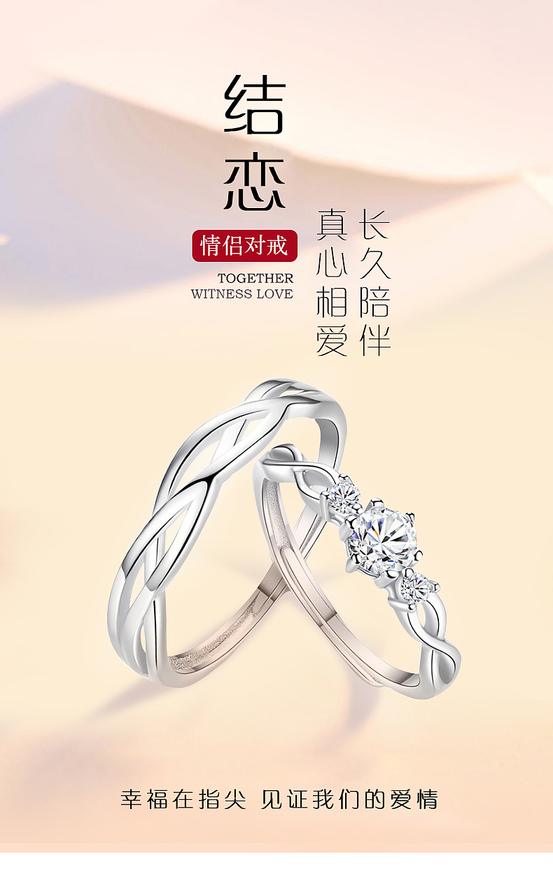 戒指（图ZMjE2NzY1Mzc2） - 电商 - 站酷设计师花小虫原创素材 - 站酷ZCOOL