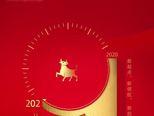 元旦海报