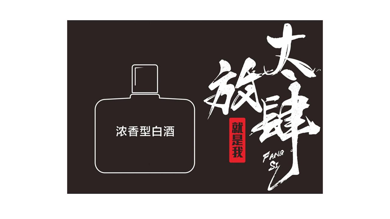 吊儿郎当小酒品牌策划设计|平面|包装|盛邦策划设计 - 原创作品