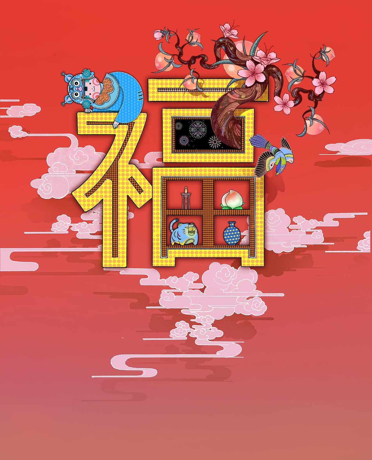 《新年快乐》（图ZMjg3NjQzNzEy） - 商业插画 - 站酷设计师NW0108原创素材 - 站酷ZCOOL