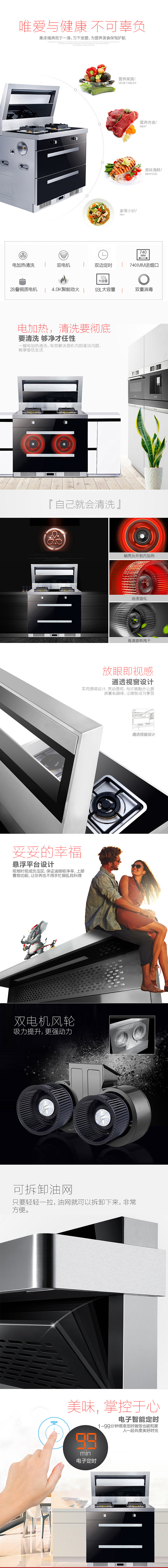 电器家电厨卫详情（图ZNTY1MzUwODQ=） - 电商 - 站酷设计师meiyuan843712原创素材 - 站酷ZCOOL