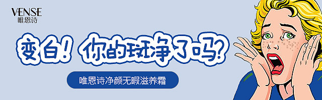 钻展广告（祛斑）（图ZNjcyMzQ3MjA=） - 运营设计 - 站酷设计师倾若璃原创素材 - 站酷ZCOOL