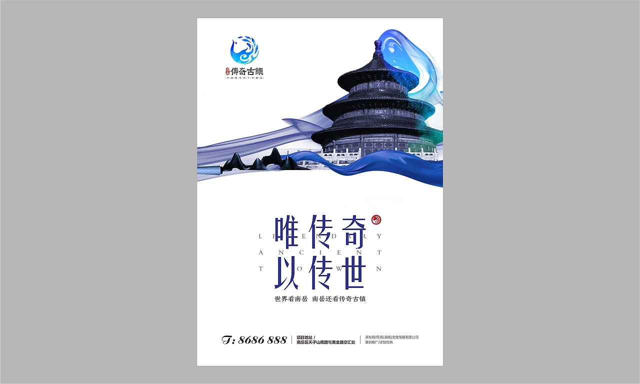 佛系-传奇古镇（图ZMTA4MTM2OTgw） - 宣传物料 - 站酷设计师网锅肉肉原创素材 - 站酷ZCOOL