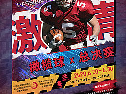 橄榄球比赛海报