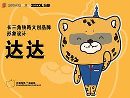 「达达」畅旅途