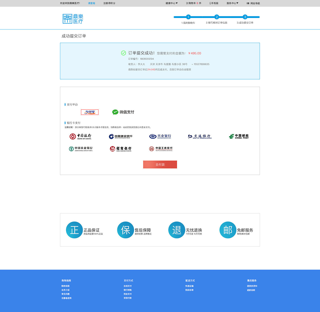 PC : 鼎樂医疗2.0（图ZMTI5NzMxNzY4） - 电商 - 站酷设计师圈圈君的小木屋原创素材 - 站酷ZCOOL
