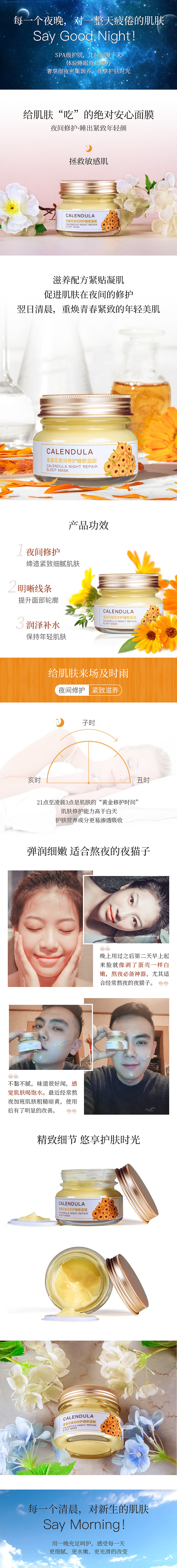 熬夜必备--婷雅丽睡眠面膜（图ZMjAyNjYyMzgw） - 电商 - 站酷设计师朝暮丨原创素材 - 站酷ZCOOL