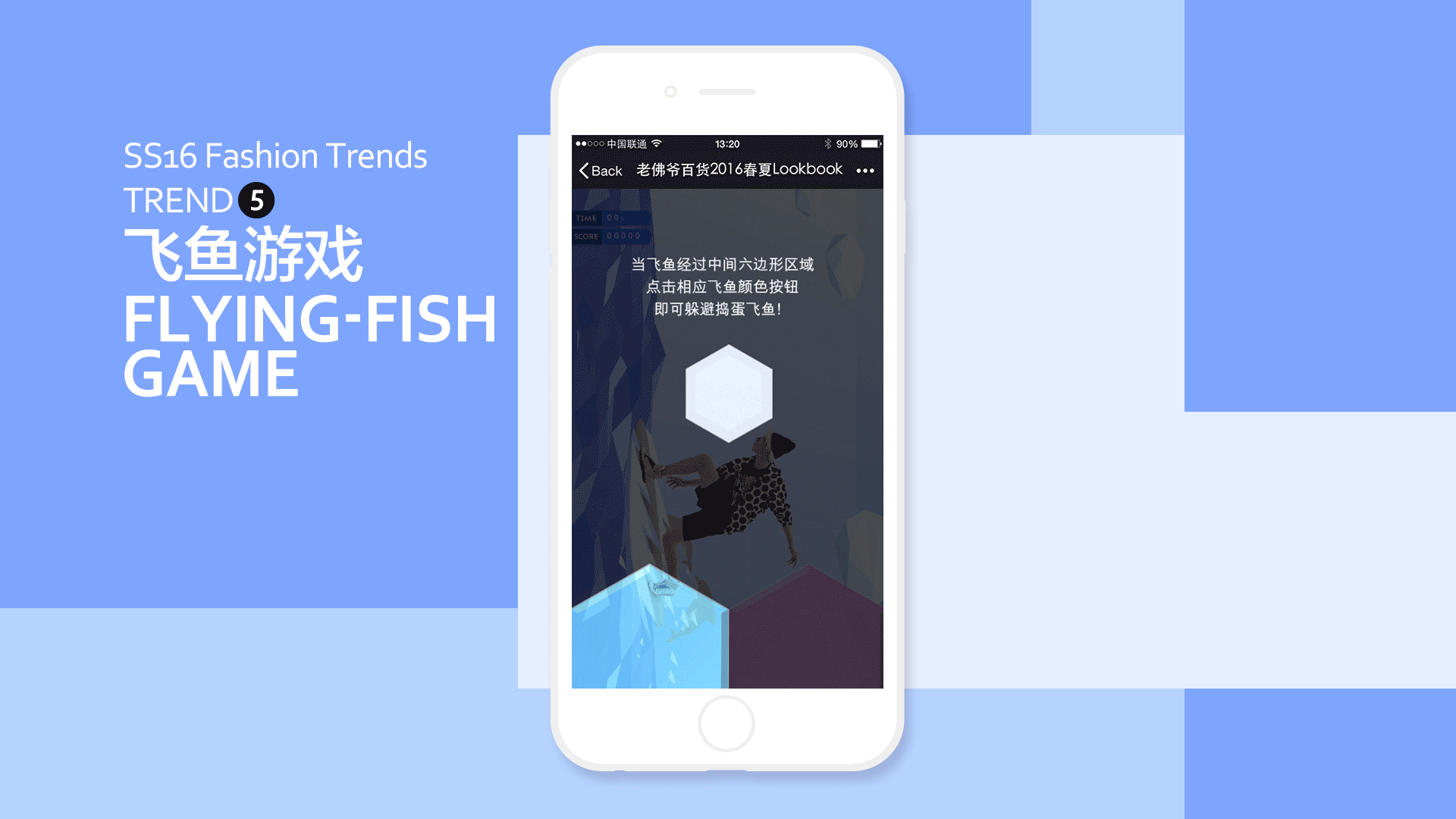 老佛爷百货-2016春夏流行趋势+新品上市数字型录