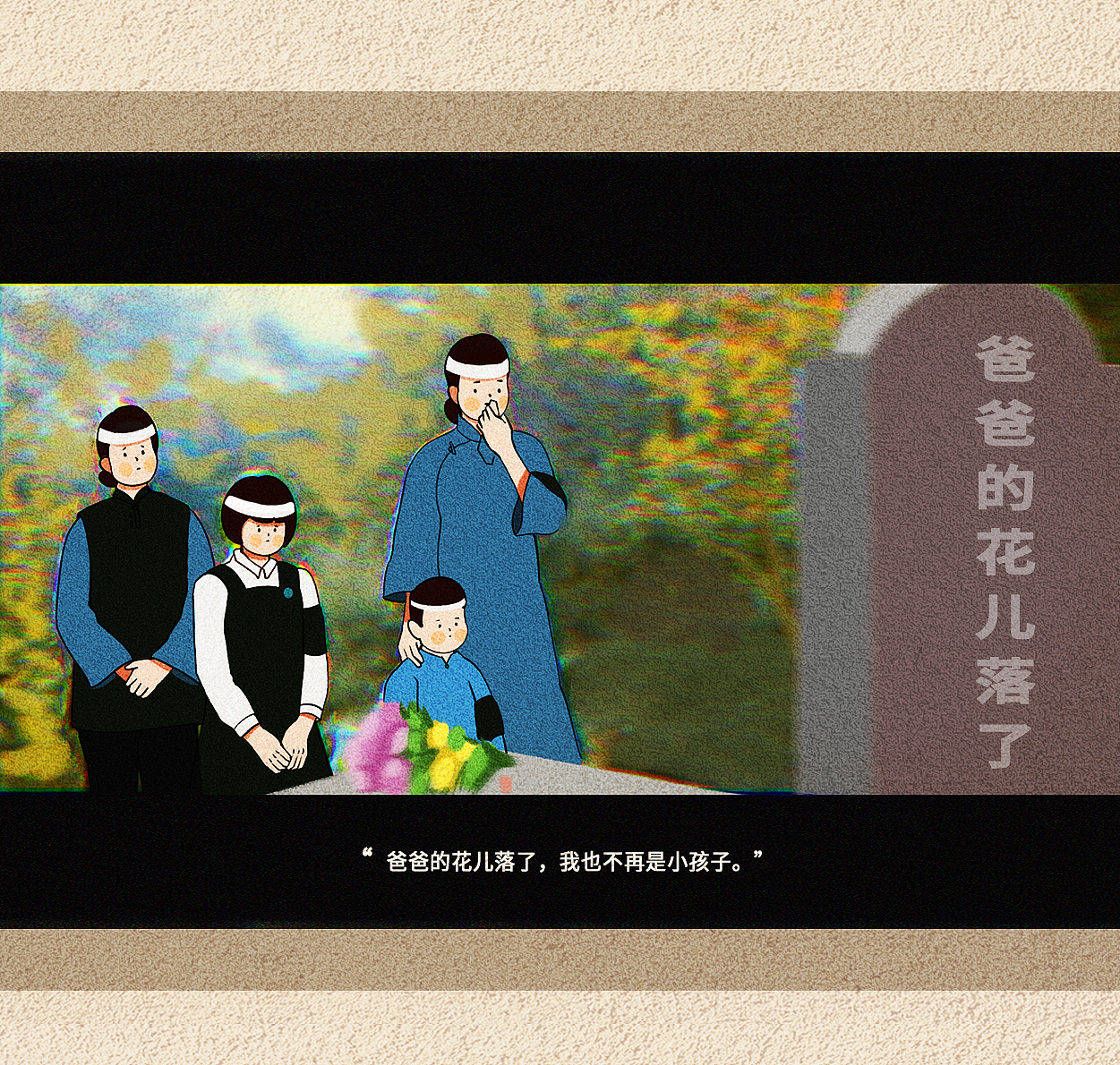 画记 | 《城南旧事》