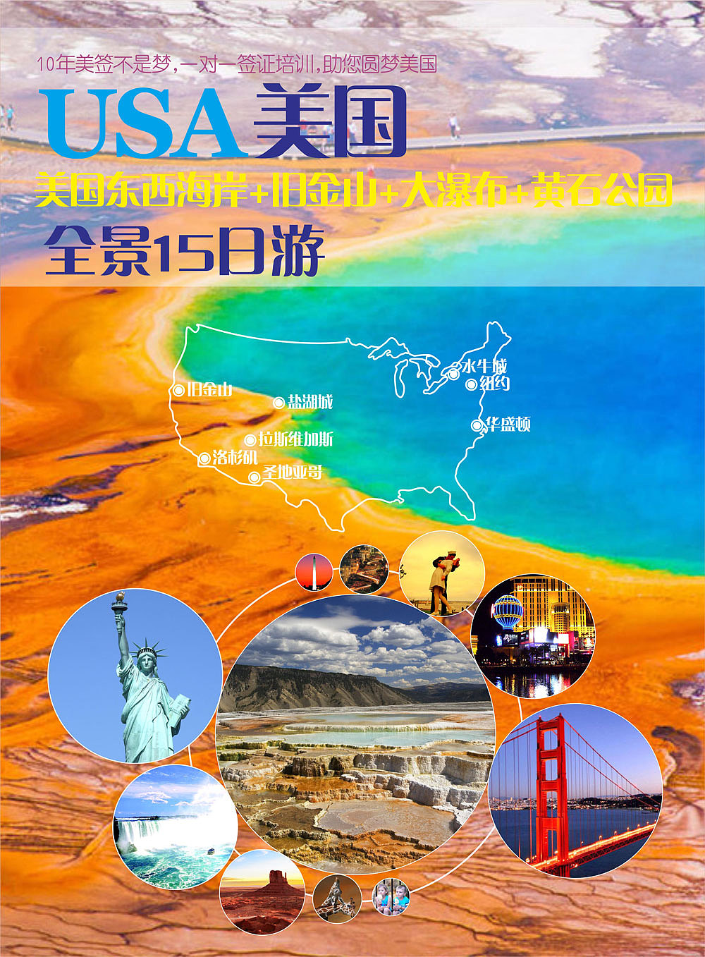 美洲旅游DM单（图ZMzY3MzY1MjQ=） - 宣传物料 - 站酷设计师moly猫哩原创素材 - 站酷ZCOOL