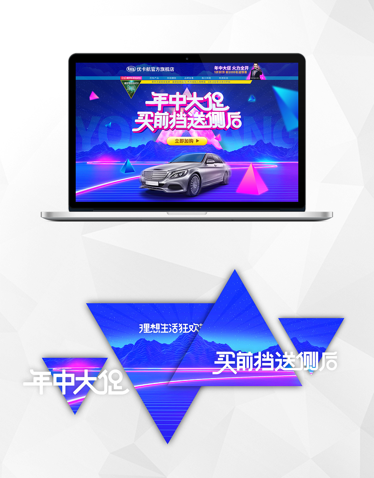 618理想生活狂欢节（图ZODIzMTI4OTY=） - 电商 - 站酷设计师mogicvolador原创素材 - 站酷ZCOOL