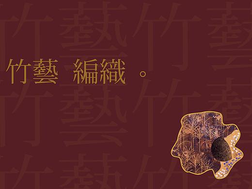 民间传统工艺传承与创新报告册