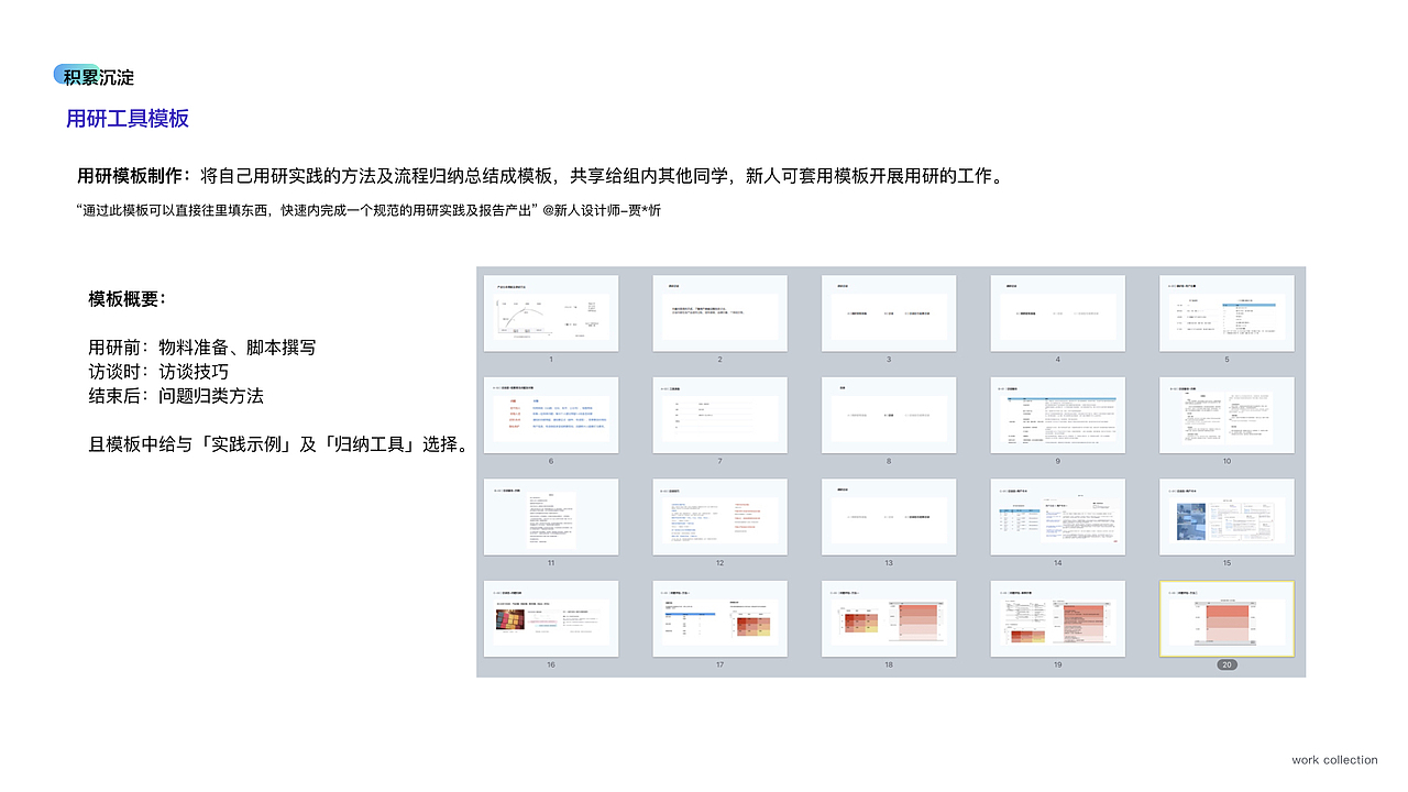 2019 | 作品集(图ZMTkyNTY5MjQ4) - 交互/UE - 站酷设计师单反反原创素材 - 站酷ZCOOL