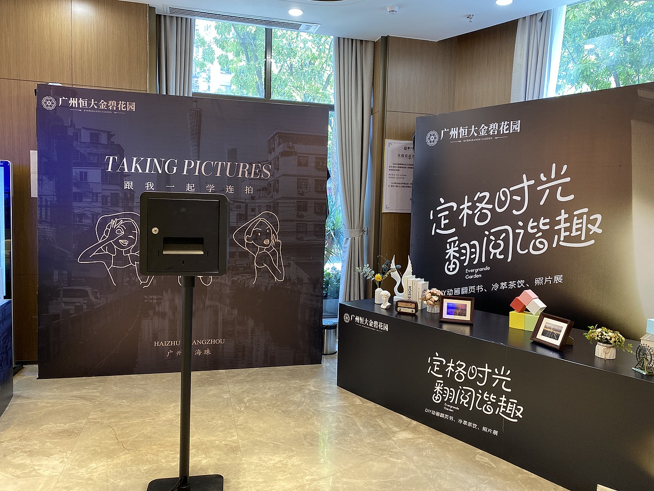 广州恒大金碧花园房地产线下暖场活动动画翻页书（图ZMjE4NDc1NjI0） - 实验艺术 - 站酷设计师Ken_Pluto原创素材 - 站酷ZCOOL