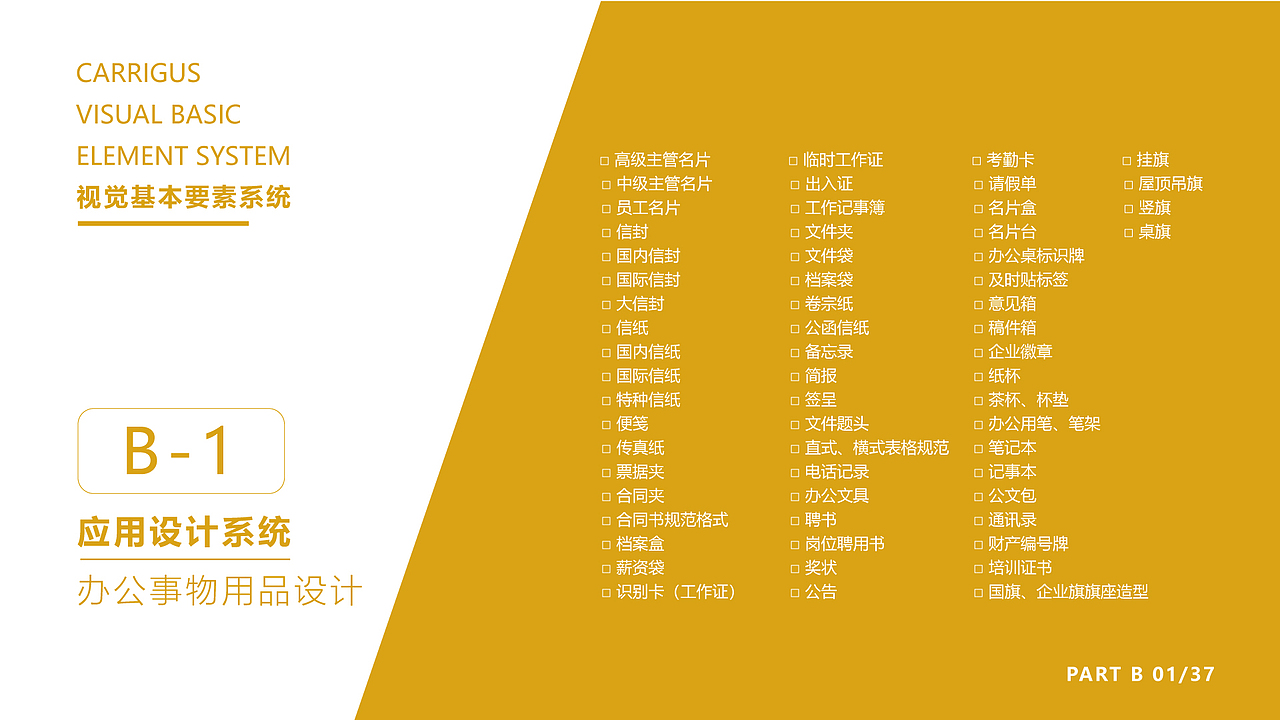 管道工程VI手册（图ZMjQ3NTQzOTgw） - 品牌 - 站酷设计师Zhoutaoman原创素材 - 站酷ZCOOL