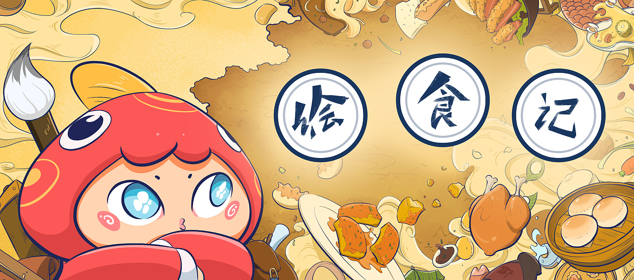 抒发下美食情怀佛山 |                      