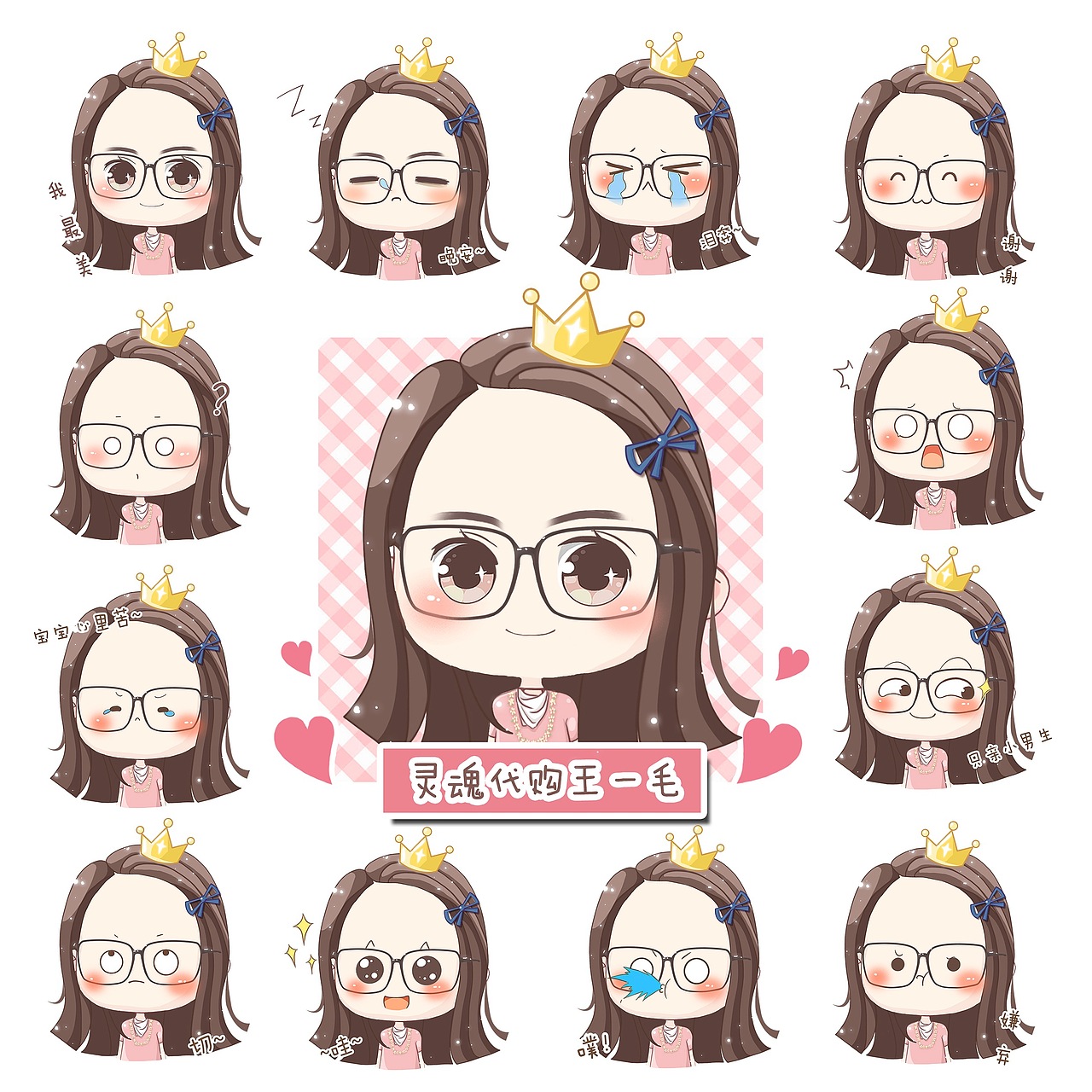 人物卡通形象（图ZOTk3MDMyNjQ=） - 商业插画 - 站酷设计师我是黏糕原创素材 - 站酷ZCOOL