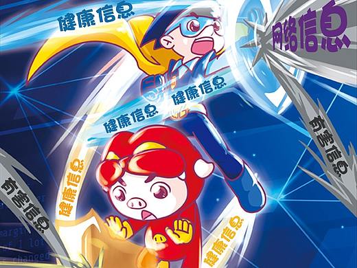 清風(fēng)伴我行之凈網(wǎng)行動(dòng)（個(gè)人主頁-ZMzEzMDcwNzI=） - 單幅漫畫 - 站酷設(shè)計(jì)師瘋狂小糖原創(chuàng)素材 - 站酷ZCOOL
