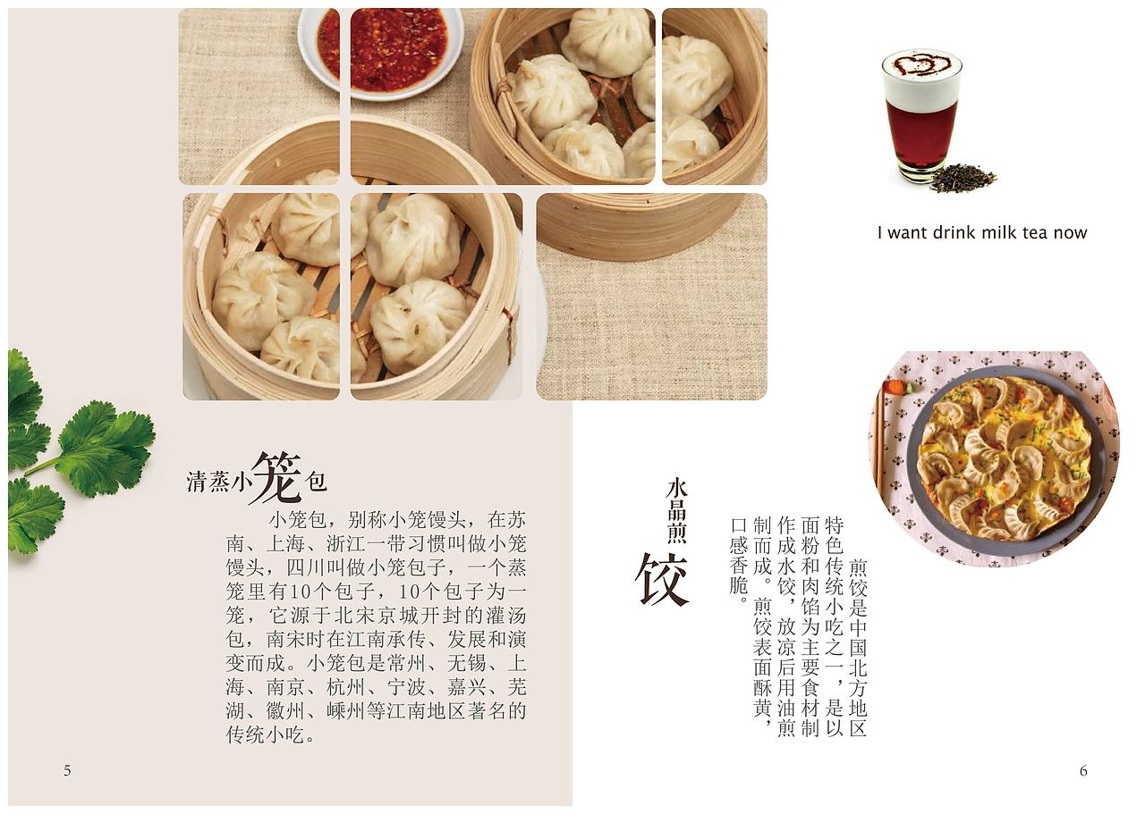 美食时光（图ZMTM2NjQ5NDQ4） - 书籍/画册 - 站酷设计师万三金原创素材 - 站酷ZCOOL