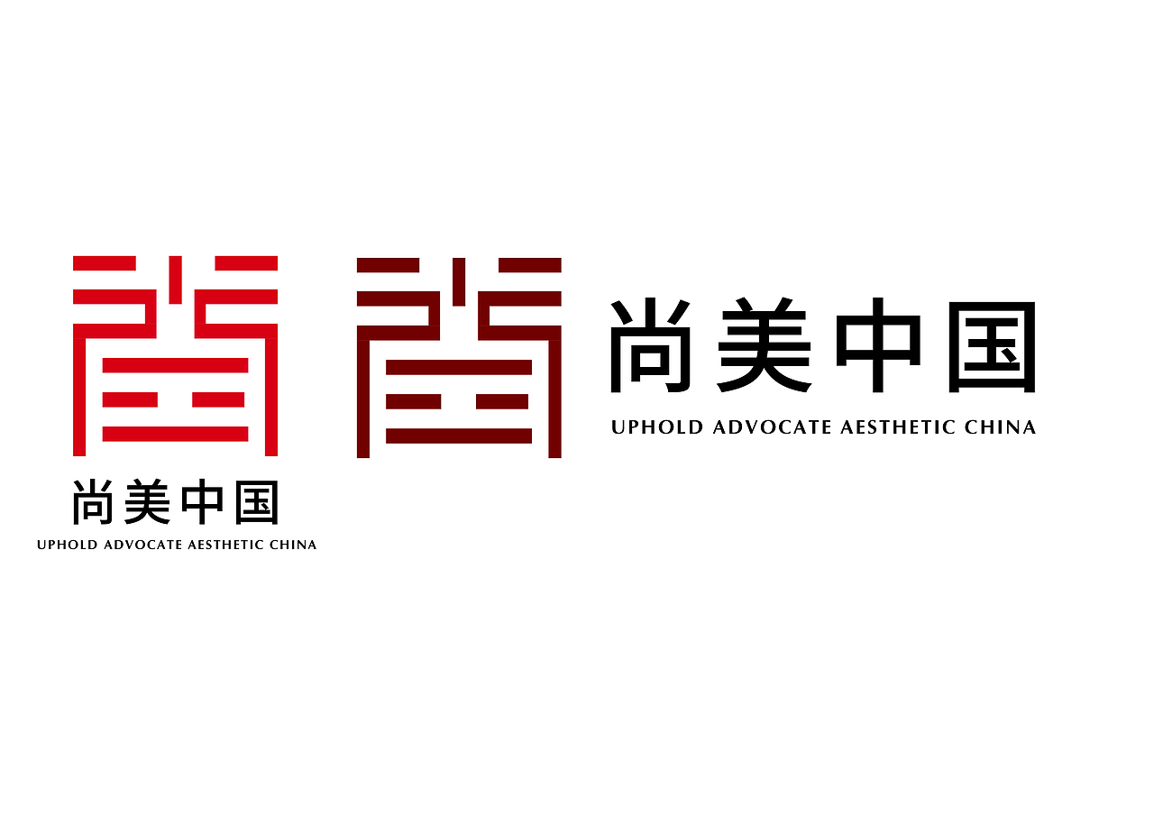 尚美中国标志设计