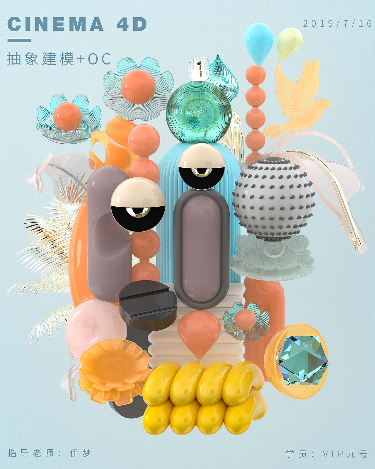 0基础学员作品02