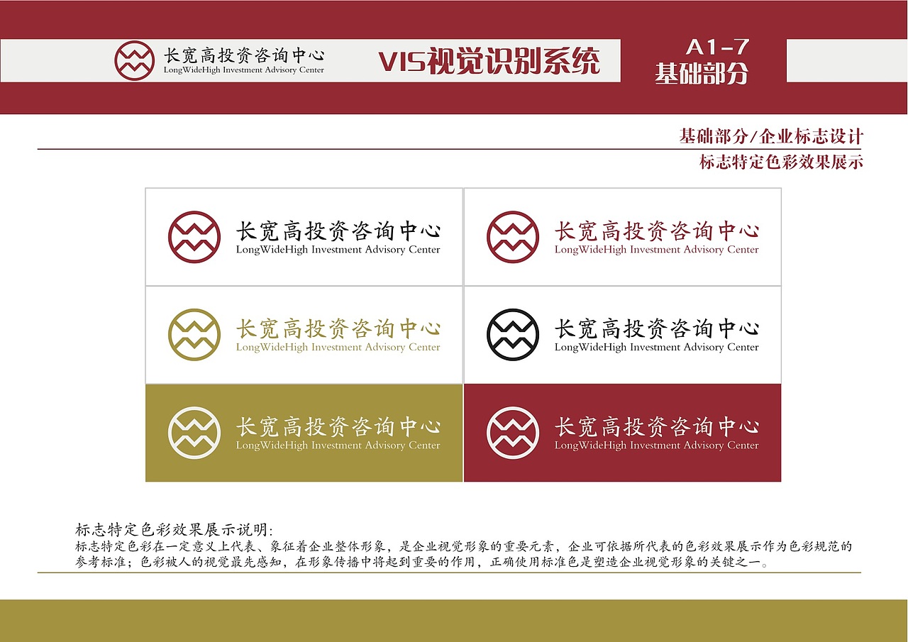 长宽高投资咨询中心LOGO及延展部分（图ZMjc4NTE4NDg=） - Logo - 站酷设计师善艺传媒原创素材 - 站酷ZCOOL