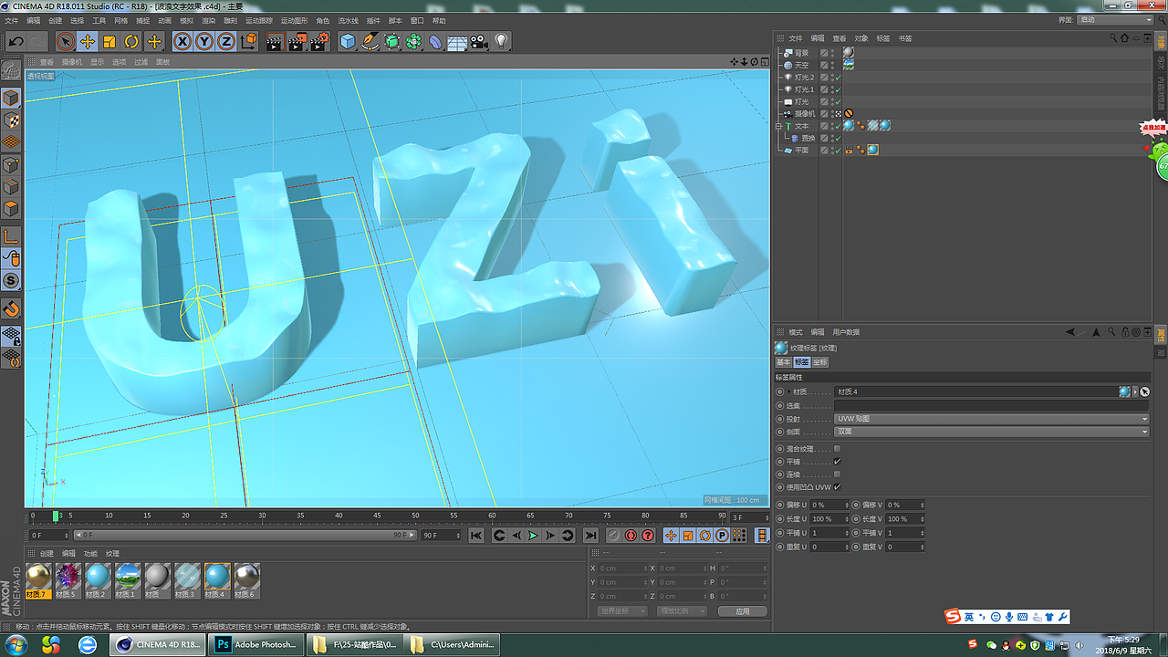 C4D特效字体  C4D波浪字体制作  3D字体制作