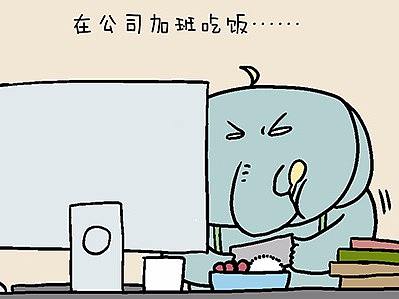 皮皮象四格漫画连载009-012