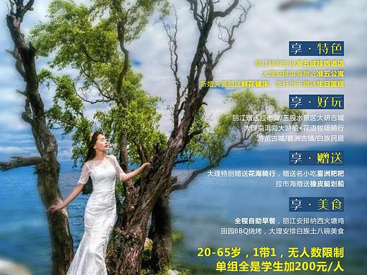 洱海时光