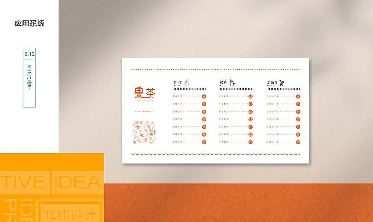 品牌设计作品集-进阶的品牌设计师锦华（图ZMjA5OTU4MTIw） - 品牌 - 站酷设计师Brandon华子原创素材 - 站酷ZCOOL