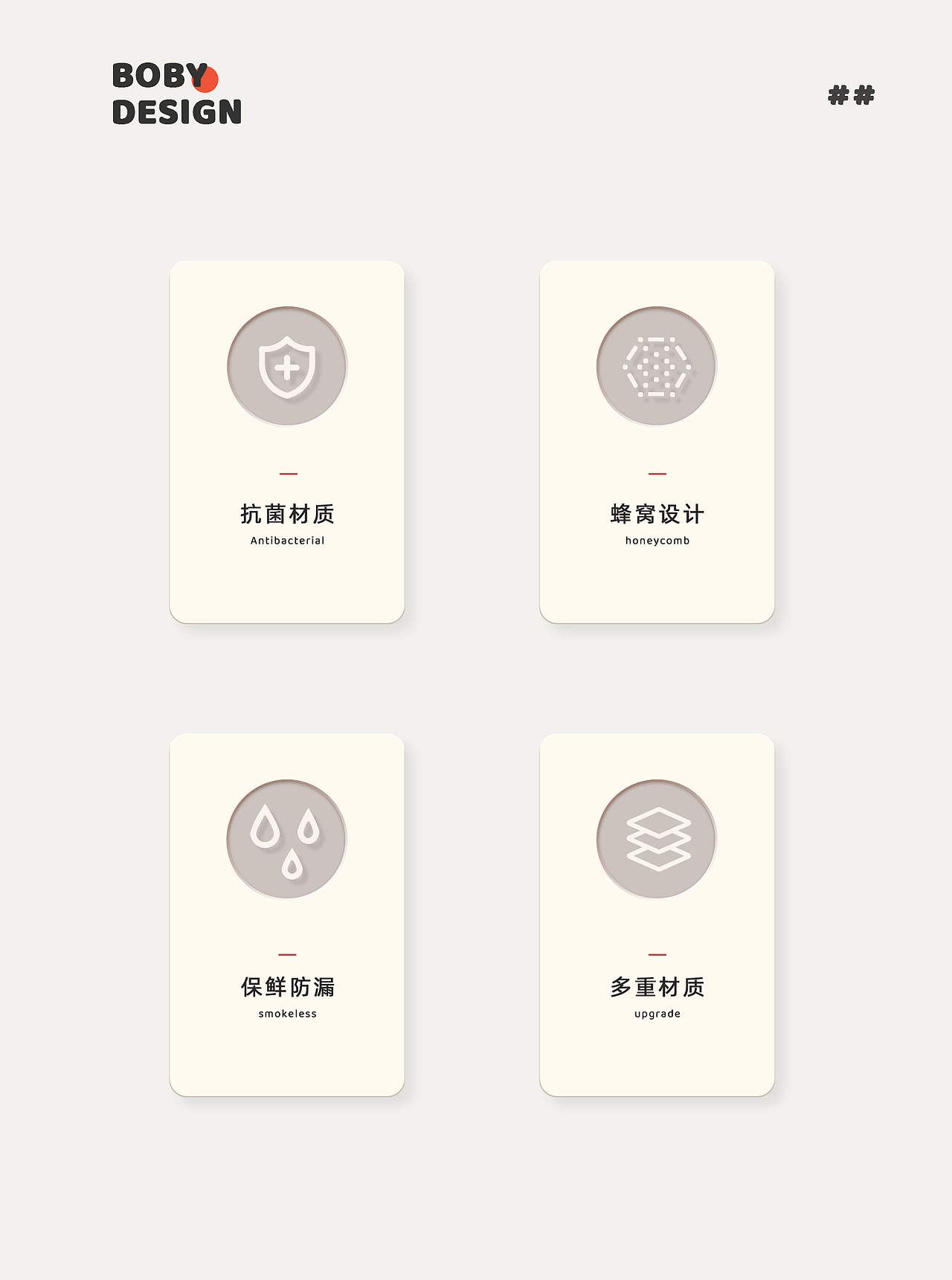 母婴电商详情页 | Detail page