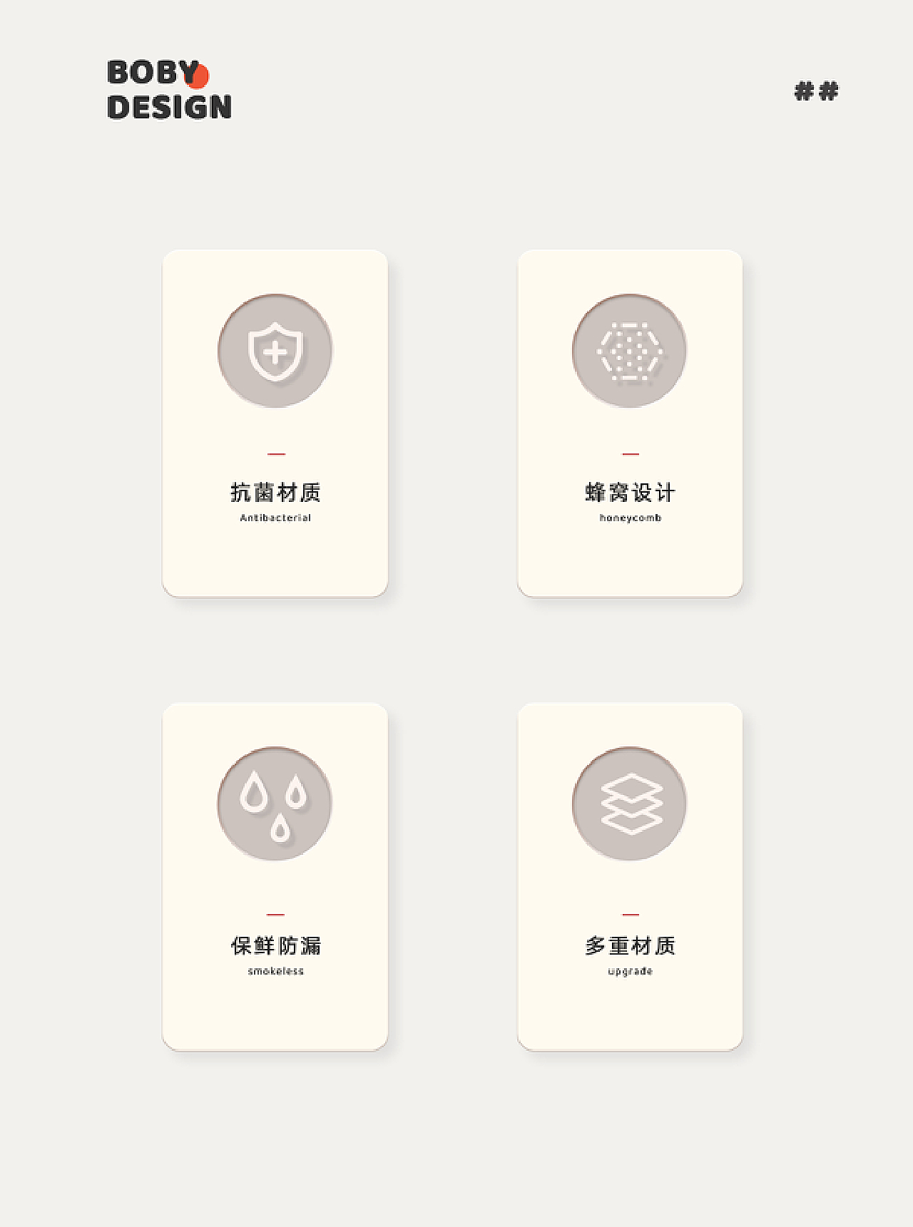 母婴电商详情页 | Detail page