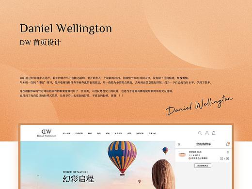2021·DW网页设计合集·夾木