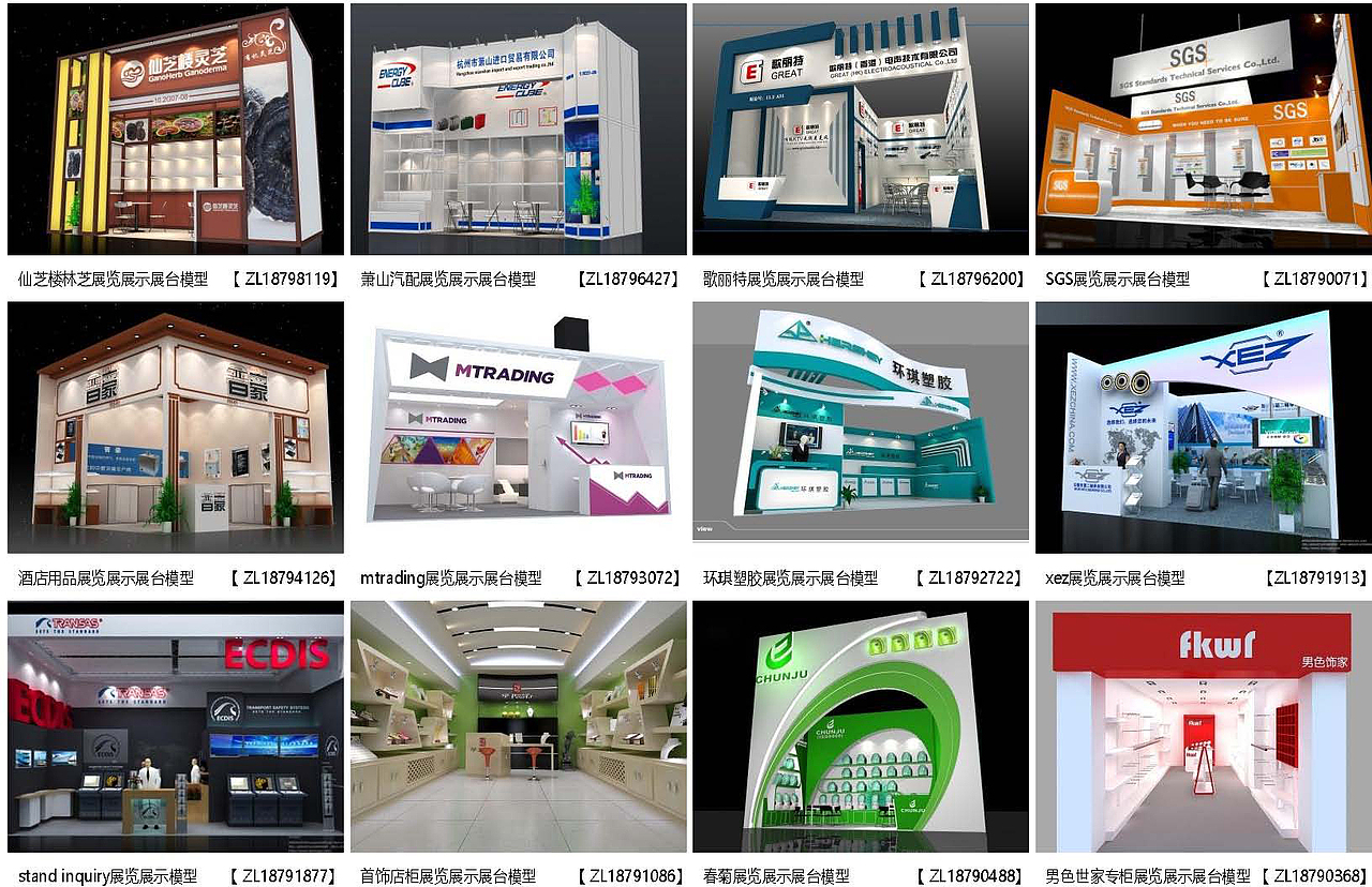 展览模型 | 18-36平米 一面开口 | 展览展台设计模型01