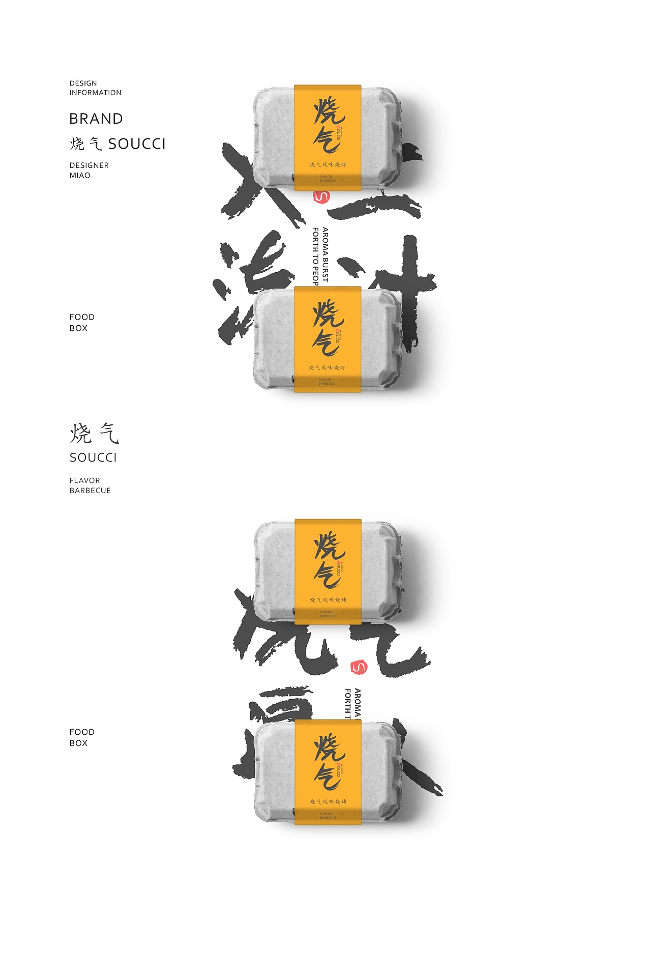 BRAND:烧气（图ZNTIwMDIxMTY=） - 品牌 - 站酷设计师东worry原创素材 - 站酷ZCOOL