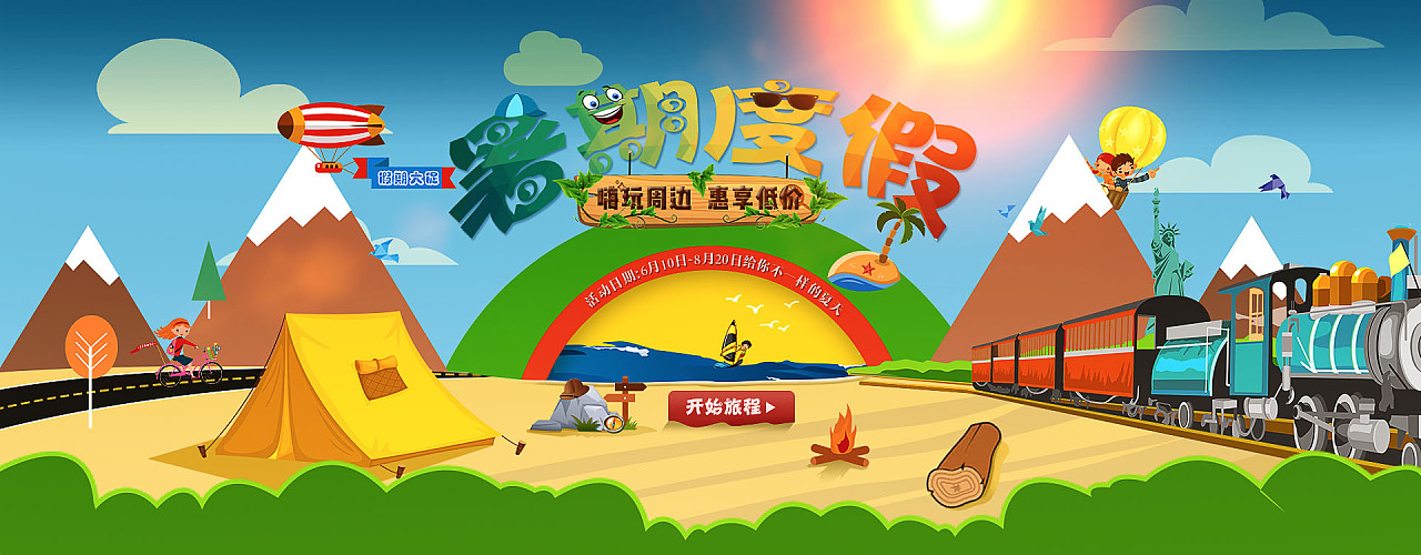 一些毕业作品|网页|电商|救救直男吧 - 原创作品