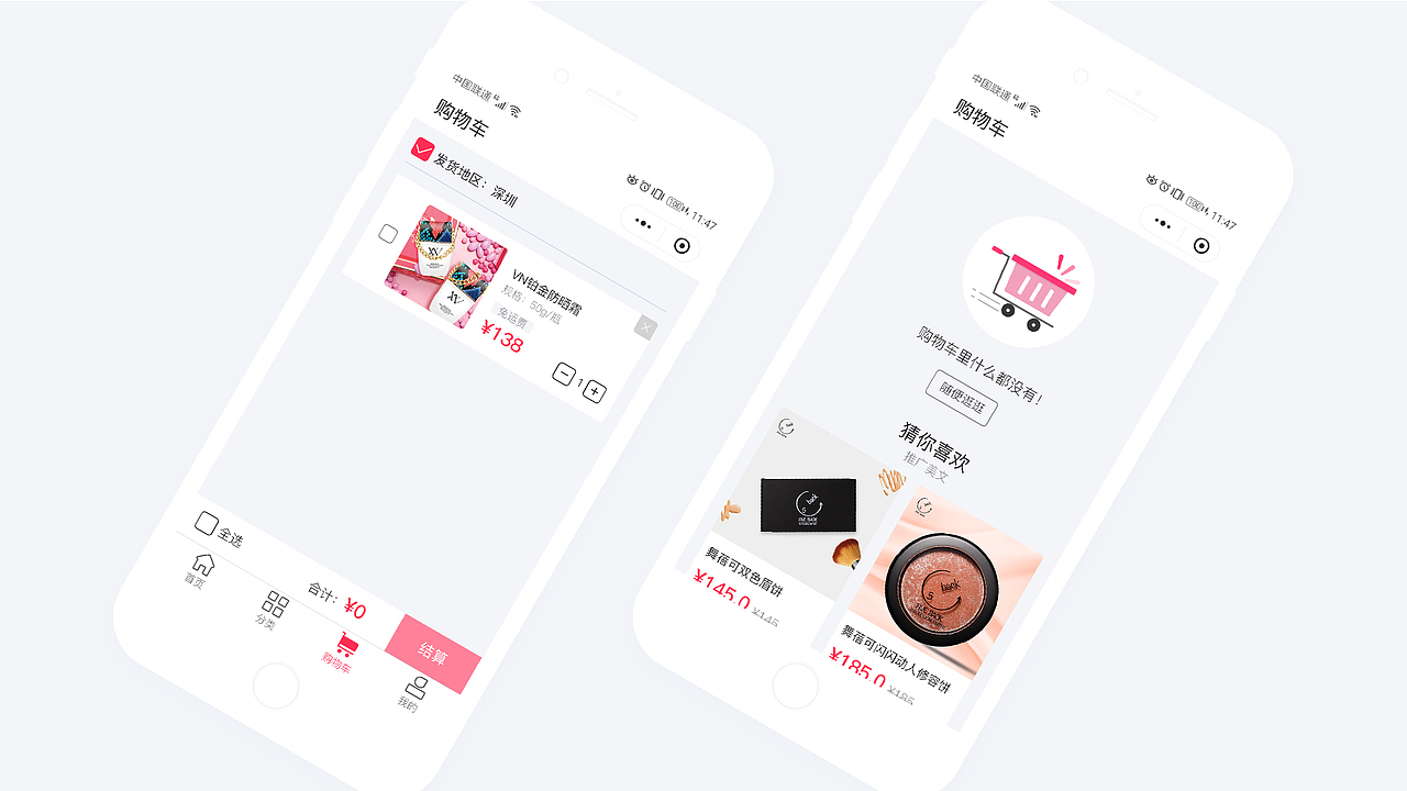 美享99美妆商城重设计提案(小程序)