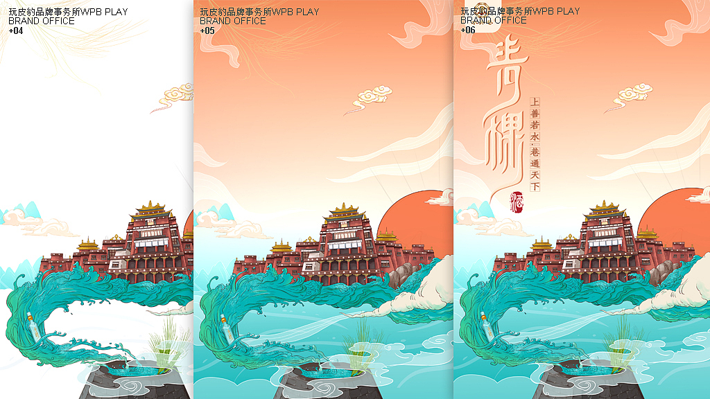 青稞酒 | China qinghai青海水井巷青稞酒插画海报（图ZMTkwOTMwMzgw） - 创作习作 - 站酷设计师玩皮豹创研所原创素材 - 站酷ZCOOL