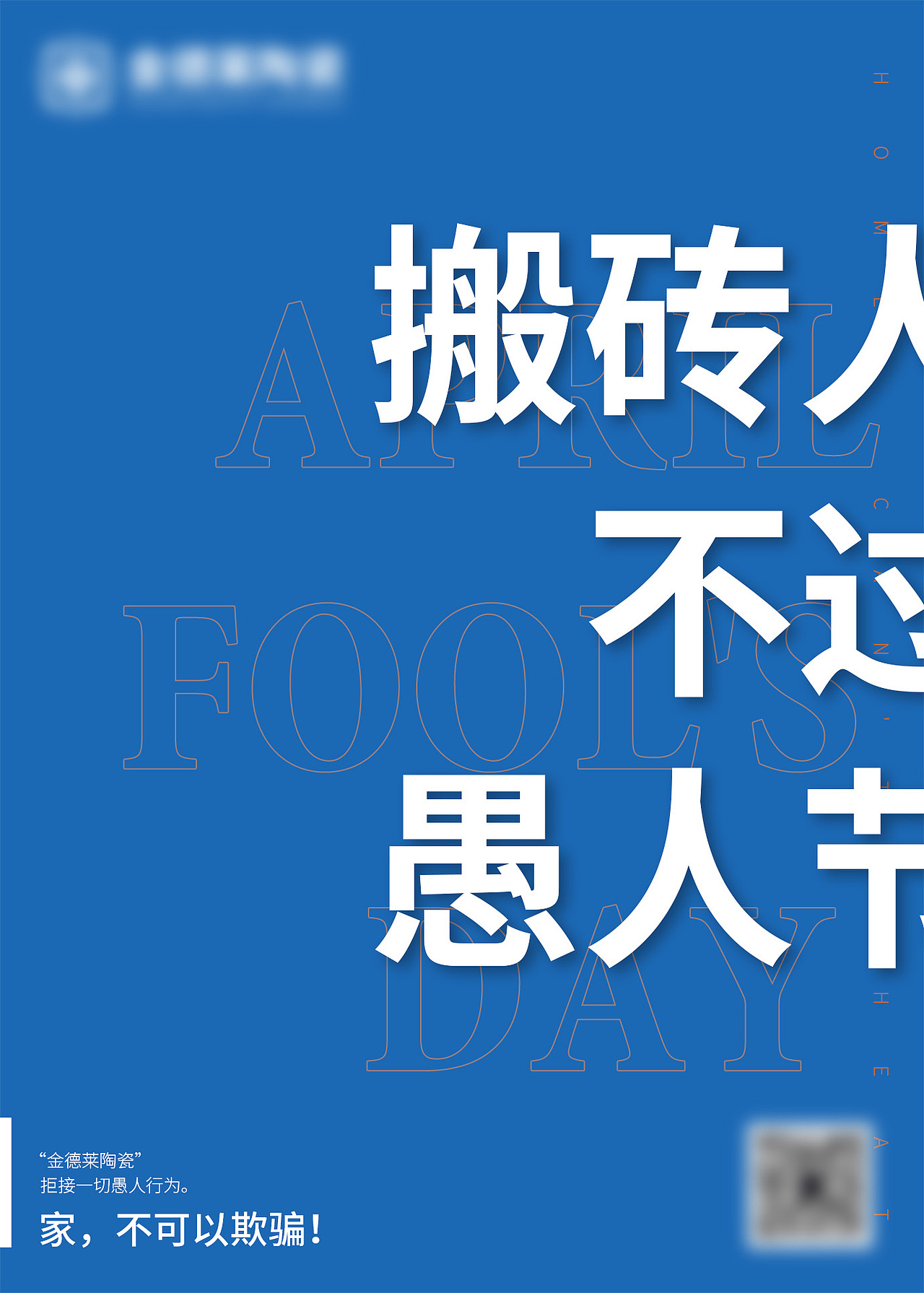 愚人节（图ZMjAzMzY4MjEy） - 海报 - 站酷设计师长大的青柠原创素材 - 站酷ZCOOL