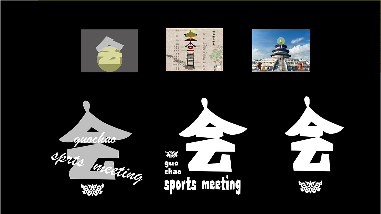 国潮运动会 | GuoChao Sports Meeting 品牌上新（图ZMjc1MTk4OTEy） - 品牌 - 站酷设计师一口吃成大胖子原创素材 - 站酷ZCOOL